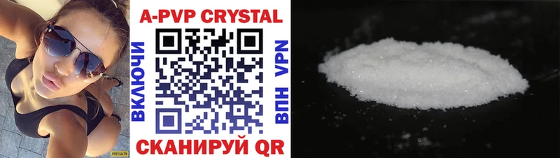 Alpha PVP Crystall  Купить  Феодосия 
