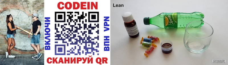 Купить закладки  Феодосия  Кодеиновый сироп Lean напиток Lean (лин) 