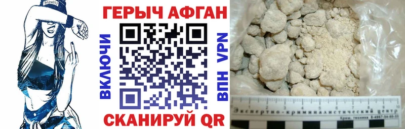 Купить  Феодосия  Героин Heroin 