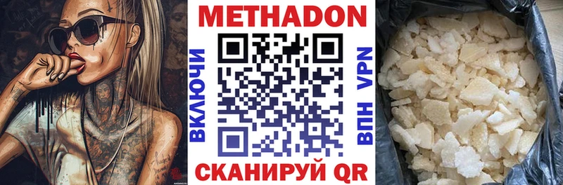 Метадон белоснежный  Купить закладки  Феодосия 
