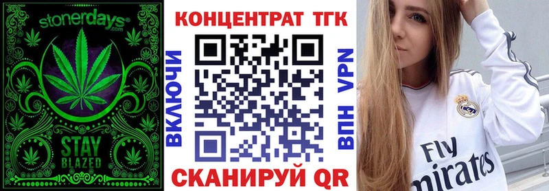 ТГК концентрат  Купить закладки  Феодосия 